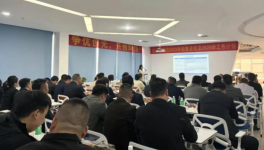 凝心聚力謀發(fā)展！金高麗集團年終總結(jié)會議圓滿召開