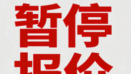 供應(yīng)“告急”！100多家化工廠暫停報(bào)價(jià)！