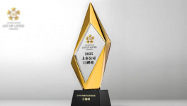喜報(bào)！三棵樹(shù)涂料上市公司再獲認(rèn)可！