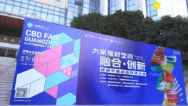 強(qiáng)強(qiáng)聯(lián)合！展辰新材“家居涂裝與色彩實驗室”正式揭牌！