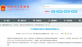 20億元！50多家涂料廠投資建廠！