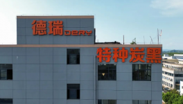 突破國內(nèi)企業(yè)幾十年技術(shù)困擾 德瑞新材料打破外資壟斷！