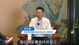 東莞瑯菱機(jī)械每兩年性能、產(chǎn)能同步提升50%