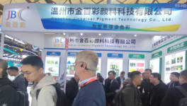 上海百艷實(shí)業(yè)高端色漿重磅登場！原材料領(lǐng)軍者展會(huì)亮相