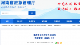 隱瞞3人死亡！嘉縣大鑫化工被督查！