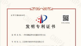 捷報(bào)！江蘇特豐新材料鈦白粉龍頭再獲認(rèn)可！