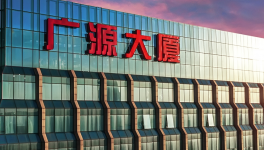 廣源集團發(fā)明專利破百：傳統(tǒng)礦企的“新質(zhì)”突圍