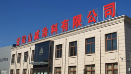 山威涂料發(fā)布全系水性工業(yè)漆 助力制造業(yè)綠色轉(zhuǎn)型