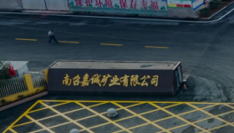 南召嘉誠(chéng)礦業(yè)：“點(diǎn)石成金”，打造鈣基新材料產(chǎn)業(yè)“鏈”