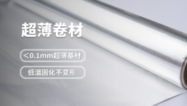 超薄基材+超快線速：睿智卷材粉末涂料助力彩涂板行業(yè)升級(jí)