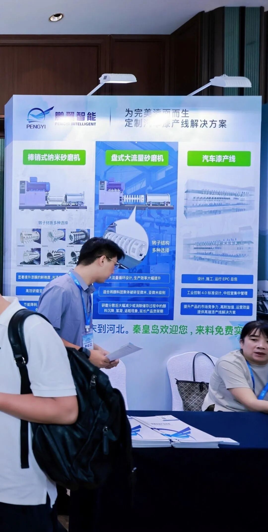 千人齊聚覓良器！砂磨機(jī)龍頭憑什么訂單口碑雙豐收？