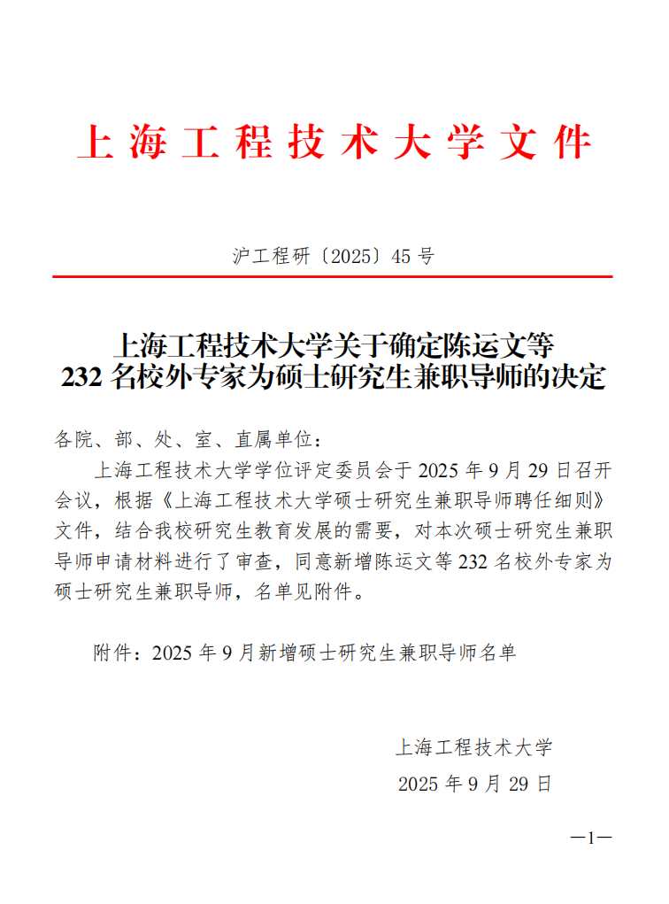 熱烈祝賀！冠軍集團(tuán)董事長(zhǎng)謝海再獲殊榮！