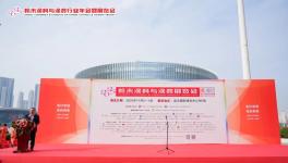 全國(guó)前六！粉末涂料領(lǐng)軍者領(lǐng)航征程！