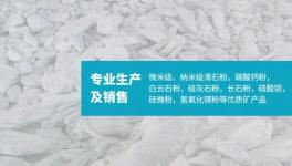 產(chǎn)能突破30萬(wàn)噸大關(guān)！煙臺(tái)豐源礦產(chǎn)品優(yōu)質(zhì)填料