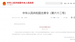主席令！VOCs要征稅了！