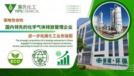 對價2.88億元！葉氏化工擬收購國內龍頭企業(yè)股權！