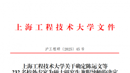 熱烈祝賀！冠軍集團(tuán)董事長謝海再獲殊榮！