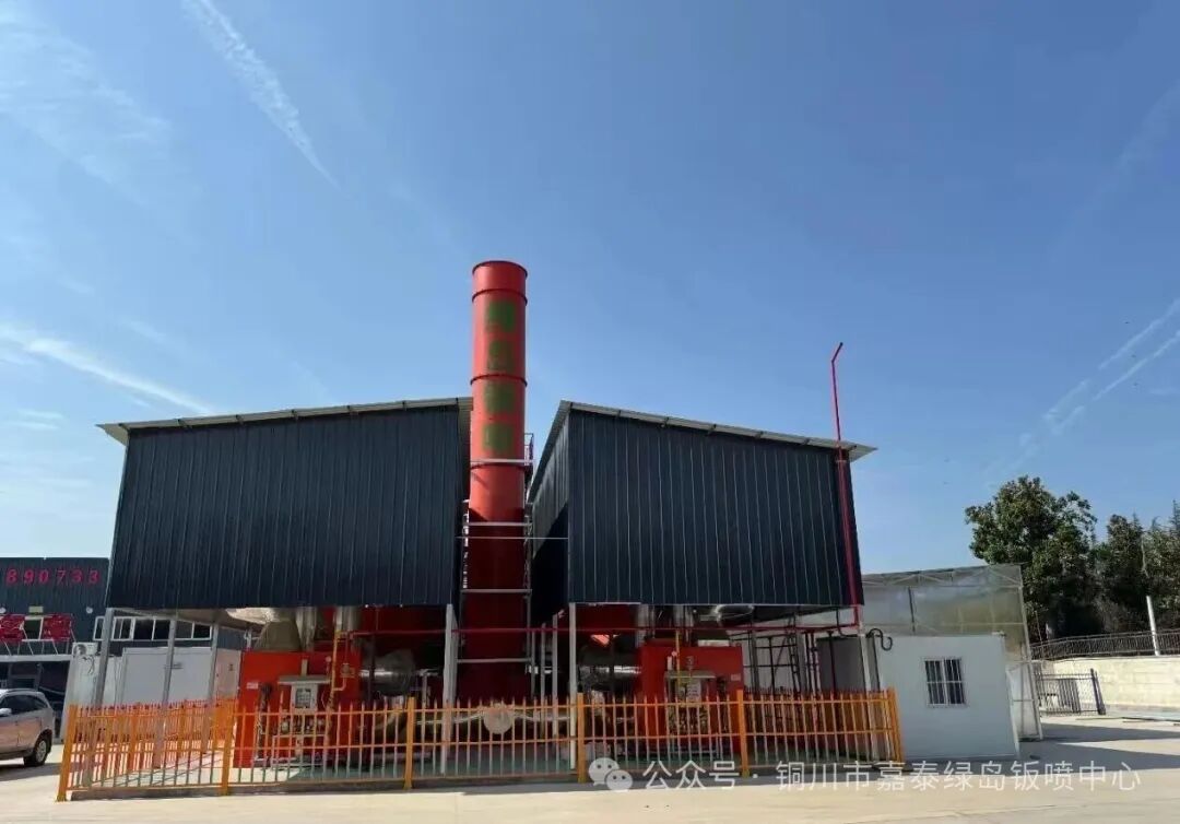 銅川市嘉泰工貿(mào):這個綠島鈑噴中心不一般!