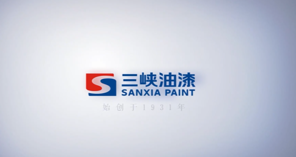 重慶三峽油漆股份有限公司：渝三峽A完成董事會(huì)換屆