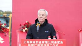 重磅！上海顏鈦新建廠房開工 青浦再添新材料產(chǎn)業(yè)新引擎