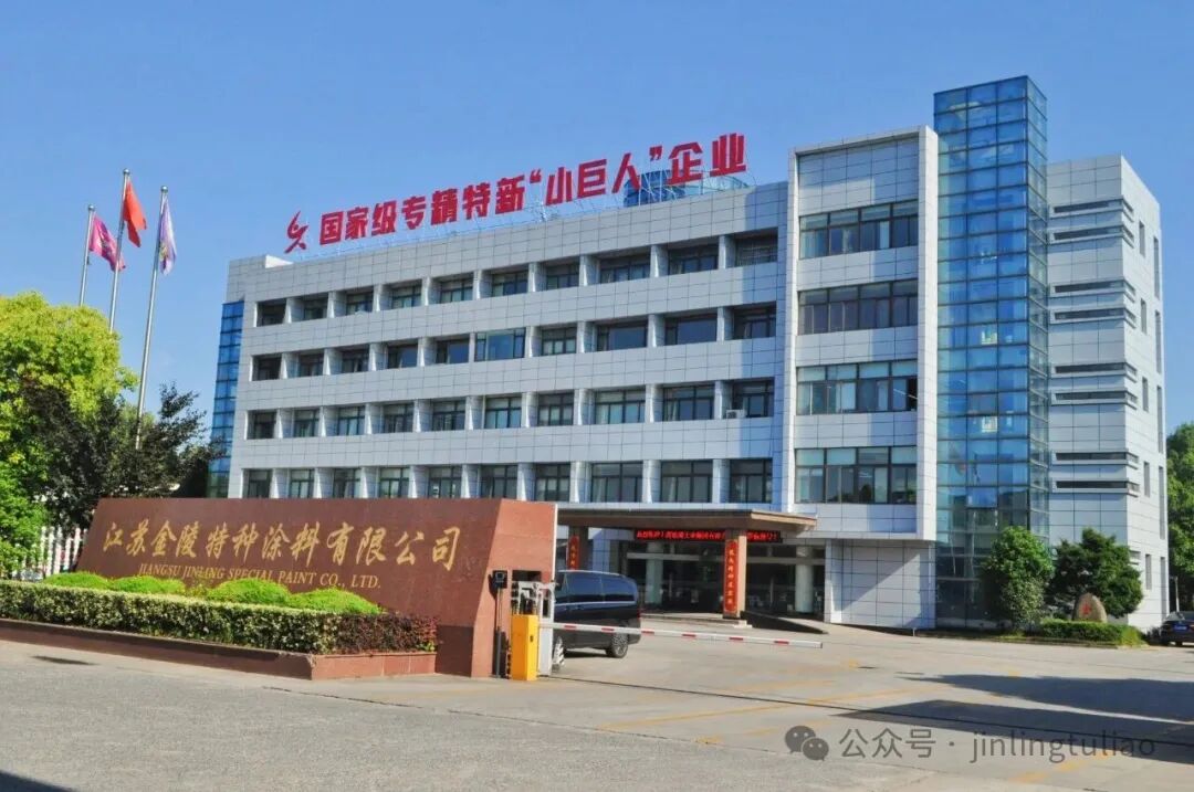 重磅中標 金陵涂料成功入圍上海寶冶 2026 年度防腐油漆集采