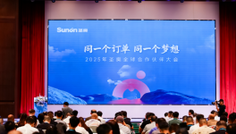 圣奧科技和展辰新材兩大龍頭共譜合作新篇章！