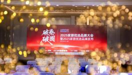 閃耀時(shí)刻，美涂士民族涂料領(lǐng)軍者再獲殊榮！