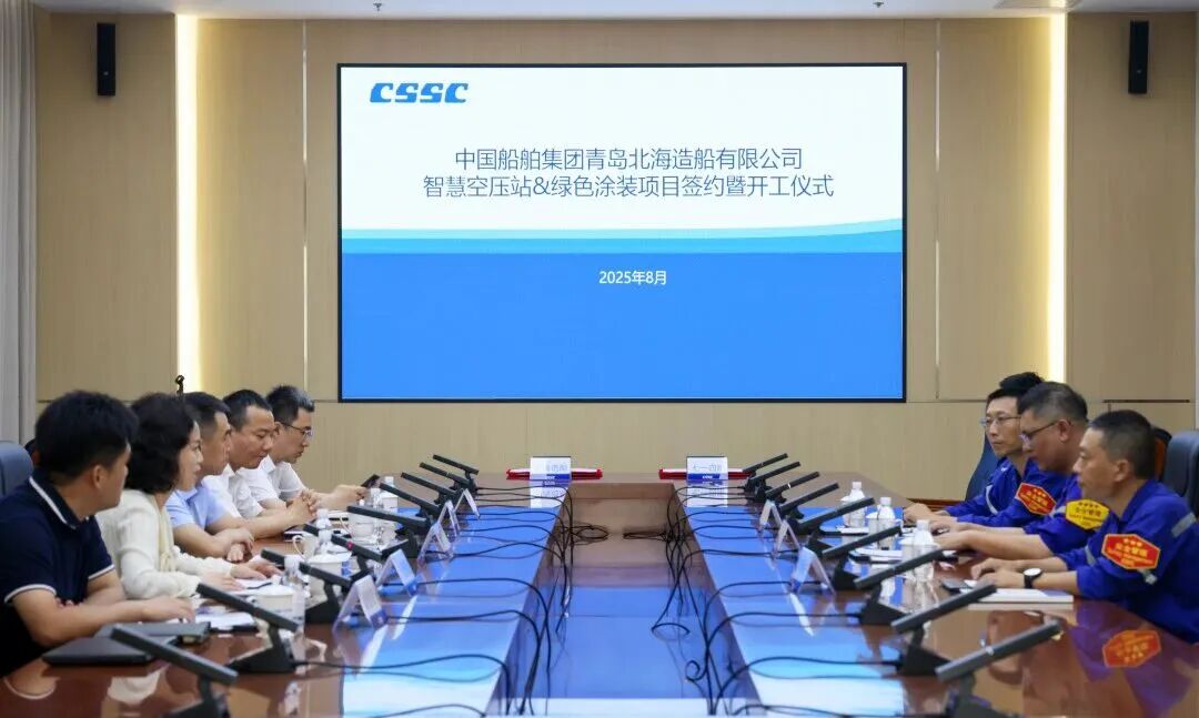 中船集團北海造船能效提升！綠色涂裝試點項目簽約！