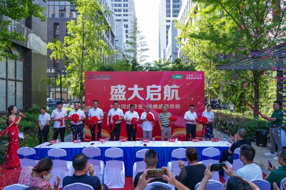 七店齊綻！三棵樹“馬上住”煥新全國復(fù)制按下“快進(jìn)鍵”