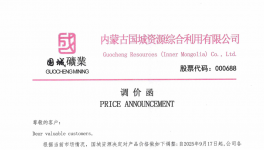 連漲5輪！鈦白粉等行業(yè)化工原料集體漲價！