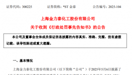 “內(nèi)訌”！金力泰龍頭涂料廠內(nèi)部矛盾曝光！