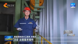 全國唯一！新金鋼鐵普通的熱軋卷如何變成絢麗的彩涂板？