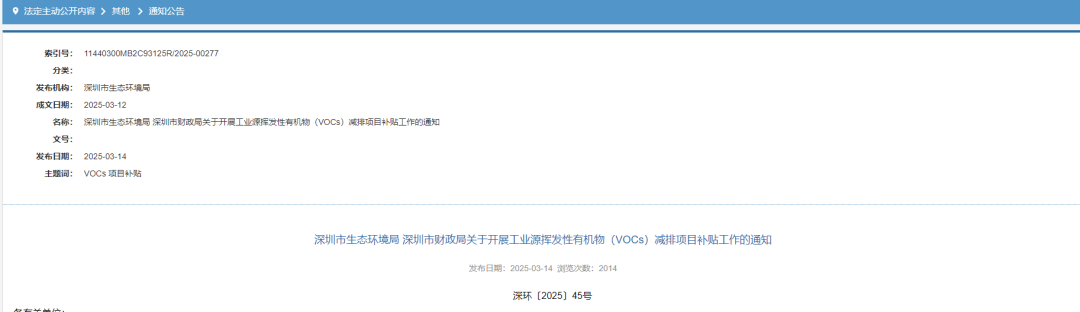 大事件！多省發(fā)布“涂料產(chǎn)業(yè)鏈”補貼政策！