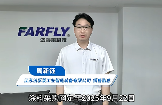 數千臺設備交付全球！法孚萊能源復購率達85%！