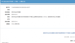 大事件！多省發(fā)布“涂料產(chǎn)業(yè)鏈”補(bǔ)貼政策！