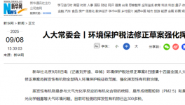 揮發(fā)性有機物VOCs征稅！涂料 噴涂 涂裝10多萬家企業(yè)受影響