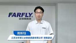 數(shù)千臺設備交付全球！法孚萊能源復購率達85%！