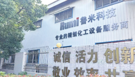 魯米科技宣布北京子公司成立，完成南北雙中心戰(zhàn)略布局