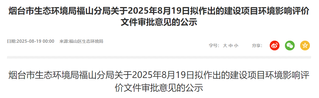 投資30萬(wàn)！煙臺(tái)億杰五金新購(gòu)噴漆房自動(dòng)噴漆線項(xiàng)目公示中！