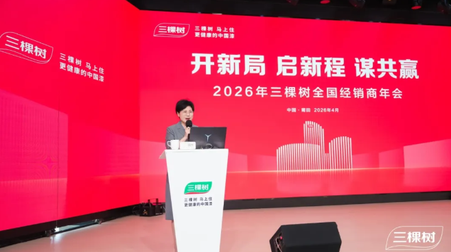 三棵樹×中國航天聯(lián)名新品發(fā)布：以科技推動(dòng)產(chǎn)業(yè)創(chuàng)新 培育新質(zhì)生產(chǎn)力