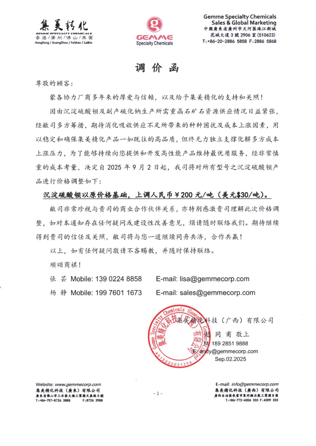 暴漲62%！沉淀硫酸鋇等涂料原材料又漲價(jià)了！