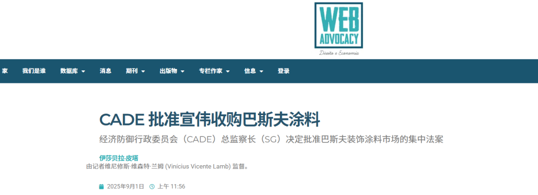 82億元！巴斯夫涂料賣廠！