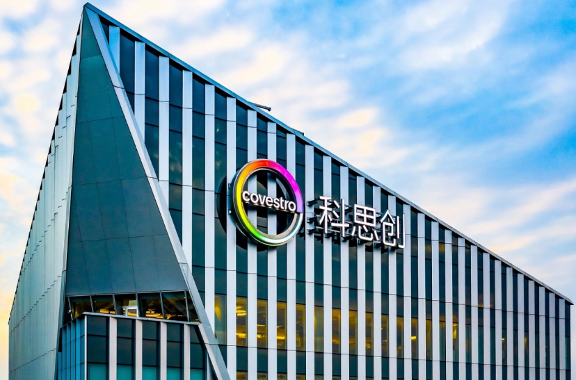 快訊！科思創(chuàng)收購了兩個獨立生產(chǎn)基地！