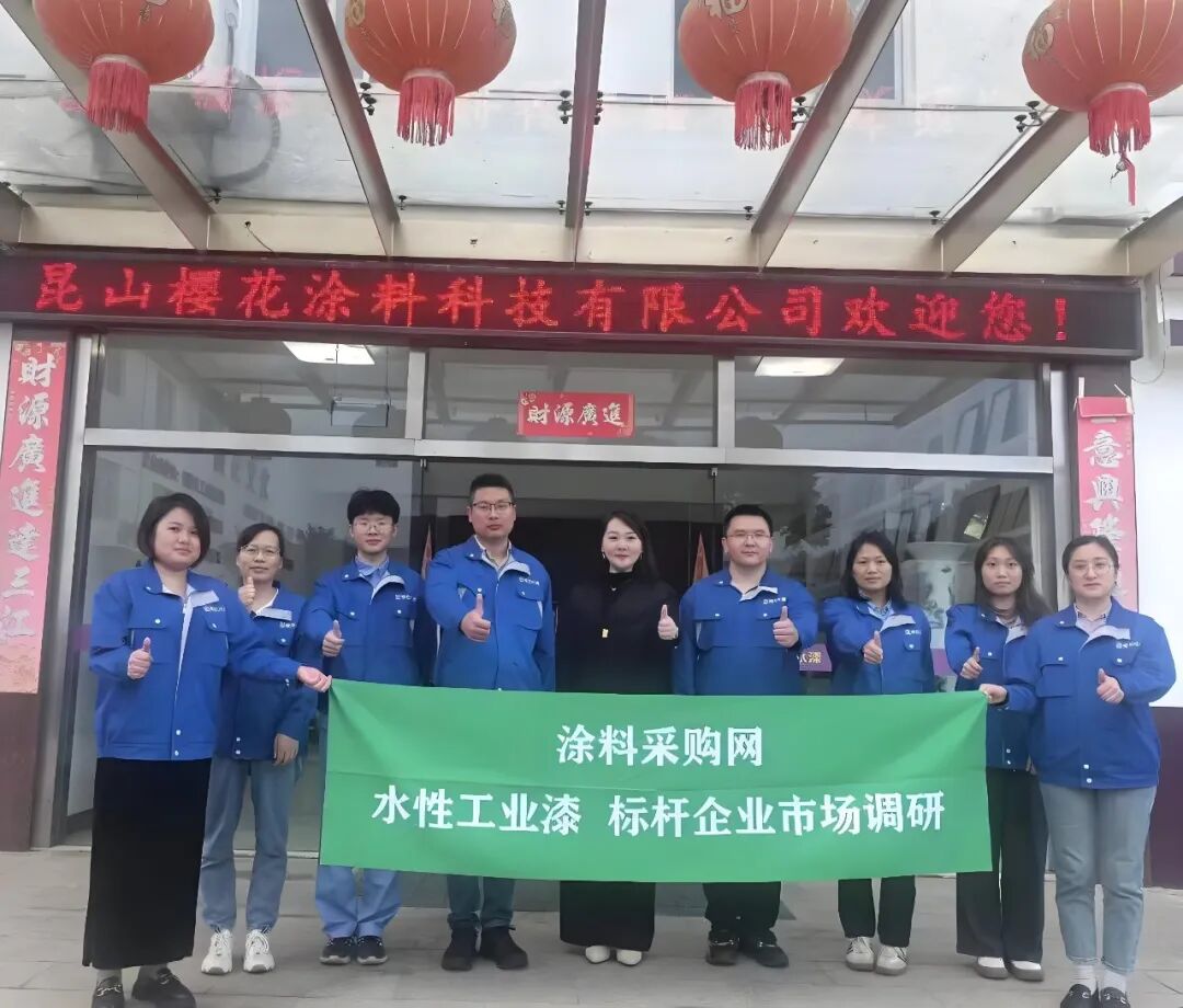錨定目標(biāo) 聚力突破，昆山櫻花涂料水性工業(yè)漆標(biāo)桿