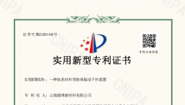 喜訊！泛華化學子公司再獲殊榮！