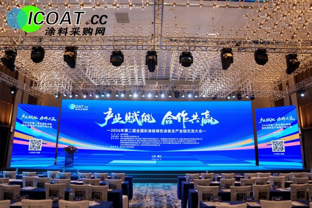 擎天材料亮相2026彩涂板大會(huì) 以全產(chǎn)業(yè)鏈優(yōu)勢(shì)賦能彩涂板行業(yè)