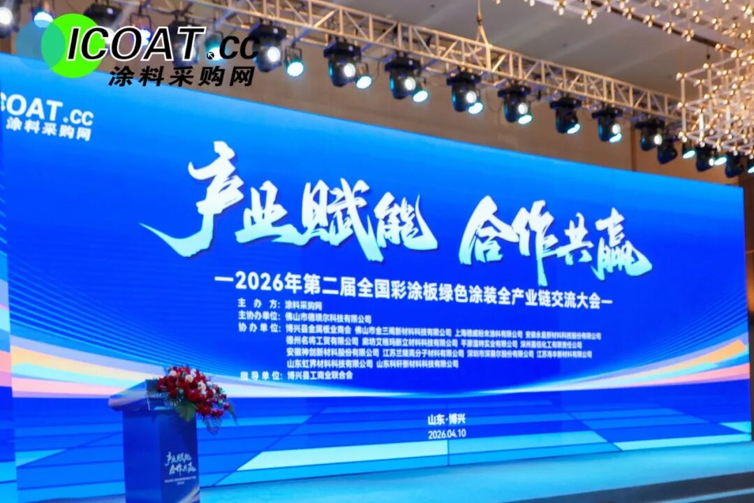 石家莊金協(xié)組織參加第二屆全國彩涂板會議