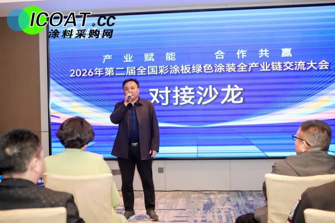 石家莊金協(xié)組織參加第二屆全國彩涂板會議