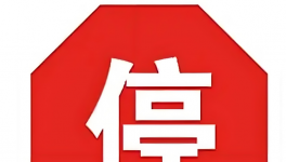 沒貨！住友化學(xué)等100多家化工廠停止報(bào)價(jià)！