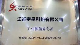 江蘇宇星科技賦能興星電子，引領(lǐng)電極鐵行業(yè)標(biāo)準(zhǔn)